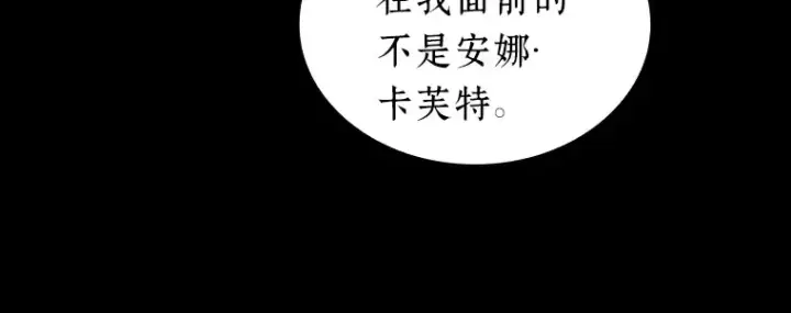 漫画《全知读者视角》193 金独子的爱（11）第179张图