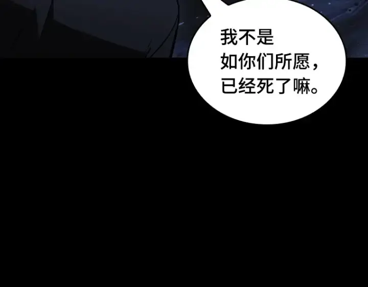 漫画《全知读者视角》193 金独子的爱（11）第187张图