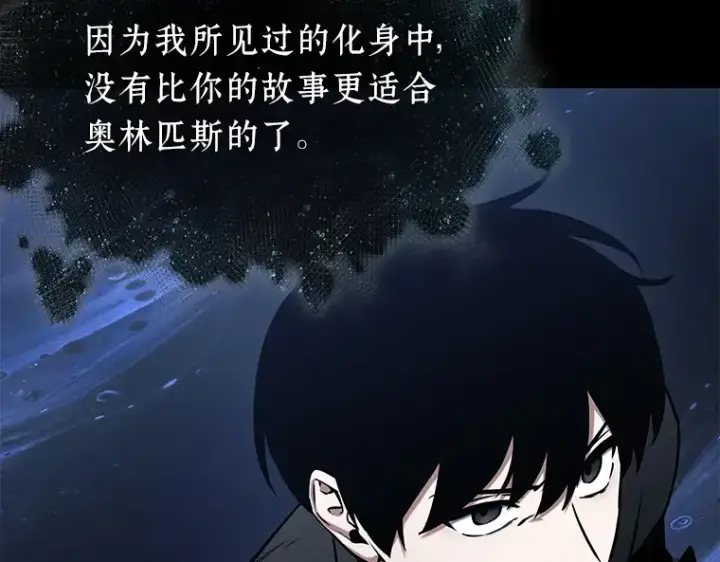 漫画《全知读者视角》193 金独子的爱（11）第195张图