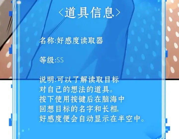 漫画《全知读者视角》193 金独子的爱（11）第5张图