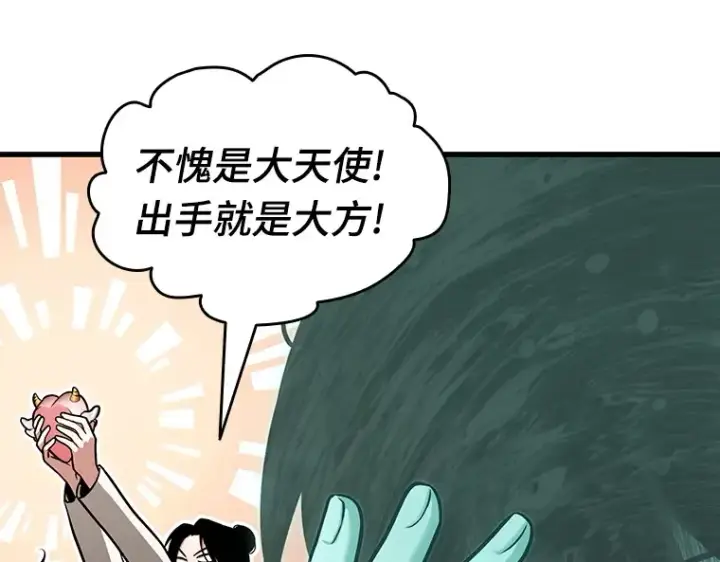 漫画《全知读者视角》193 金独子的爱（11）第7张图