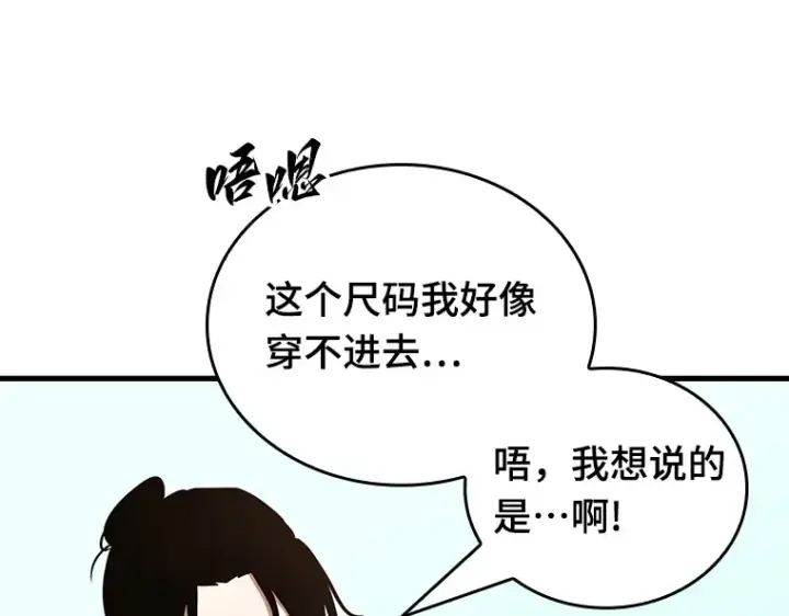 漫画《全知读者视角》193 金独子的爱（11）第76张图