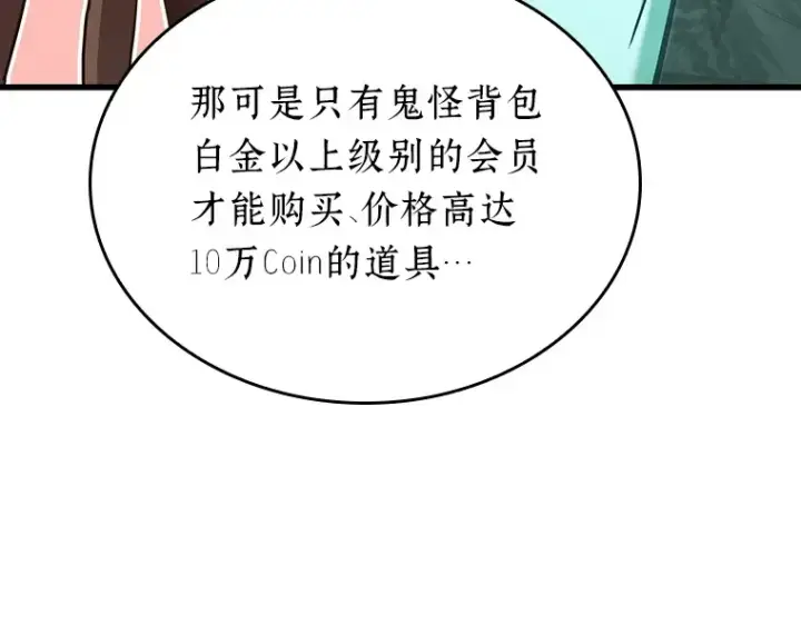 漫画《全知读者视角》193 金独子的爱（11）第9张图