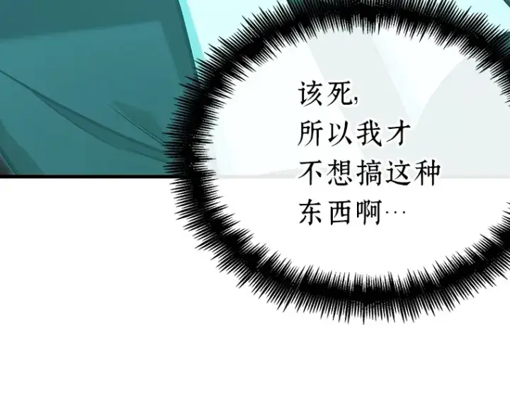 漫画《全知读者视角》193 金独子的爱（11）第90张图