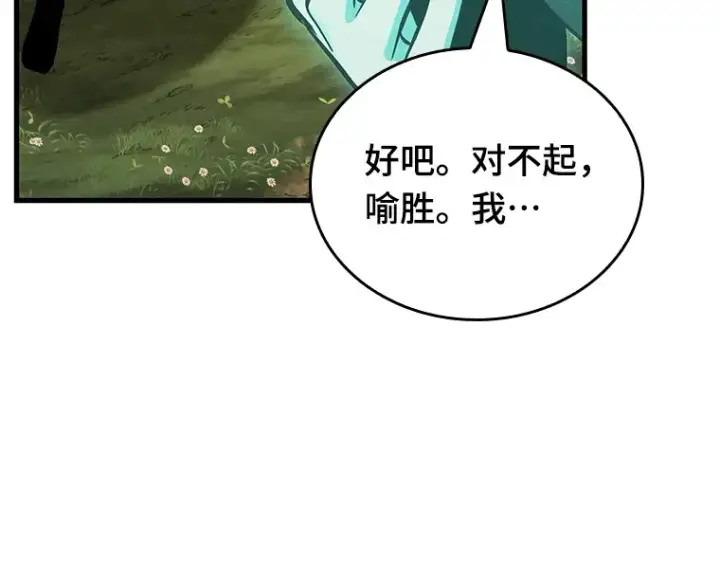 漫画《全知读者视角》193 金独子的爱（11）第97张图