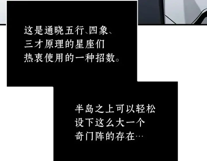 漫画《全知读者视角》194 重读（1）第106张图