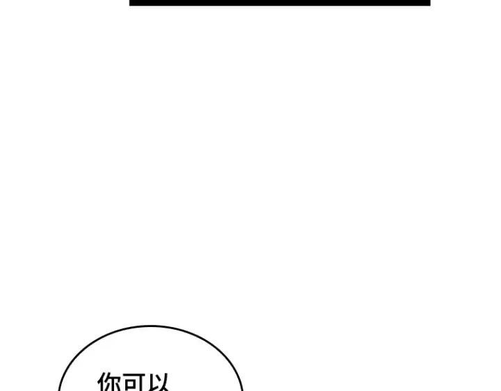 漫画《全知读者视角》194 重读（1）第107张图