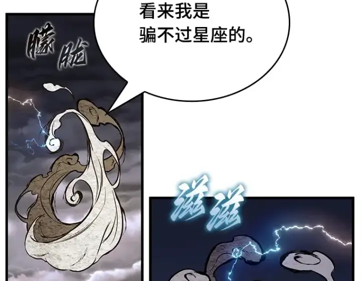 漫画《全知读者视角》194 重读（1）第110张图