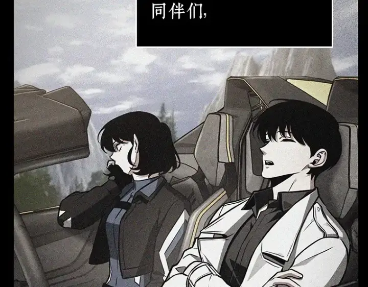 漫画《全知读者视角》194 重读（1）第12张图