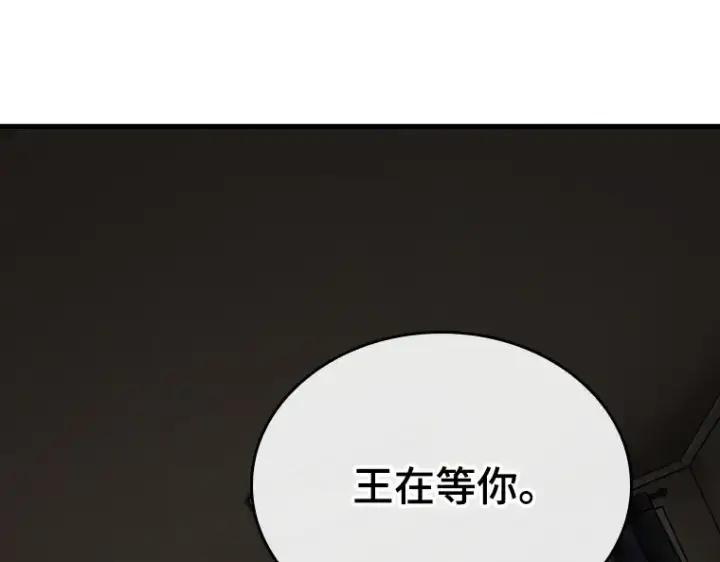 漫画《全知读者视角》194 重读（1）第122张图