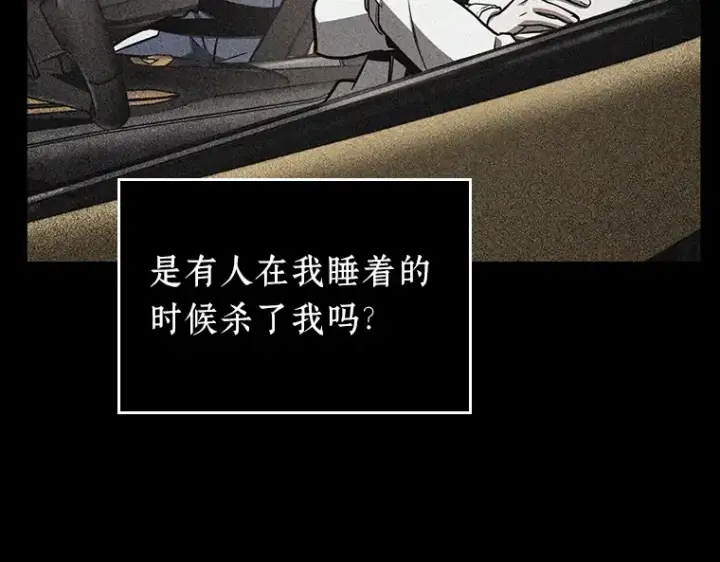 漫画《全知读者视角》194 重读（1）第13张图