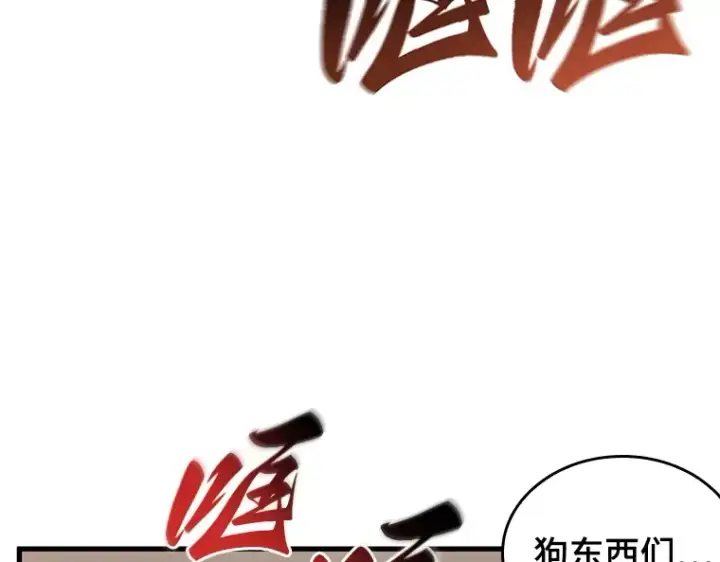 漫画《全知读者视角》194 重读（1）第132张图