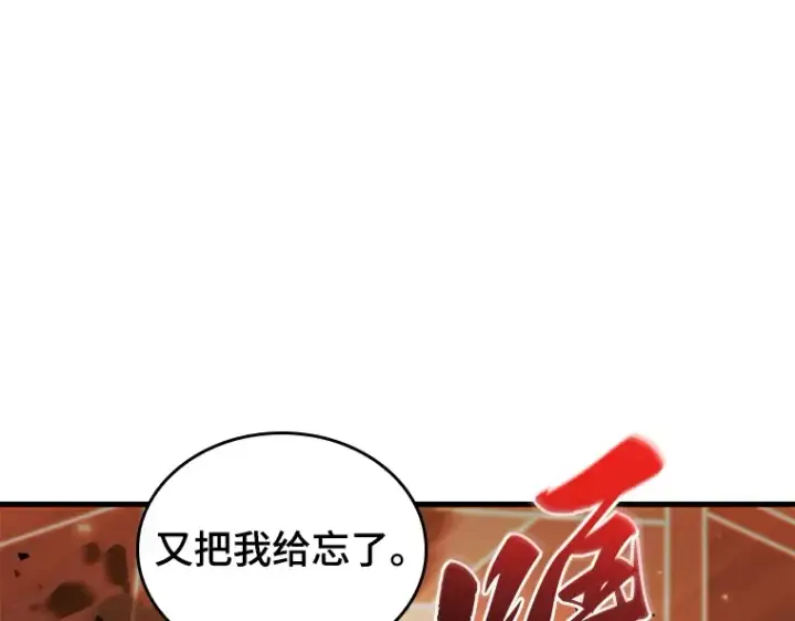 漫画《全知读者视角》194 重读（1）第134张图