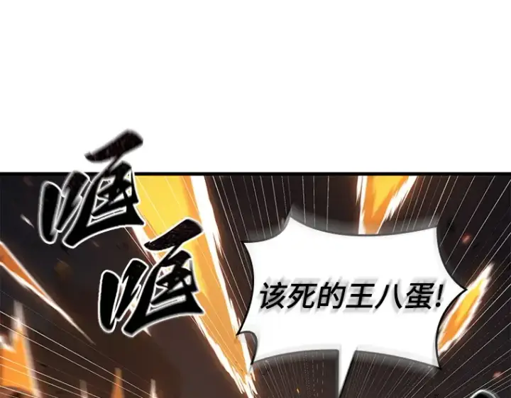 漫画《全知读者视角》194 重读（1）第138张图