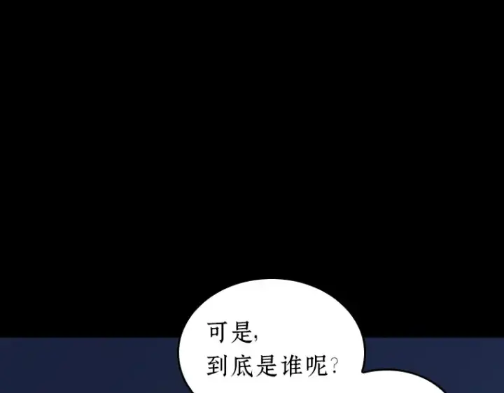 漫画《全知读者视角》194 重读（1）第14张图