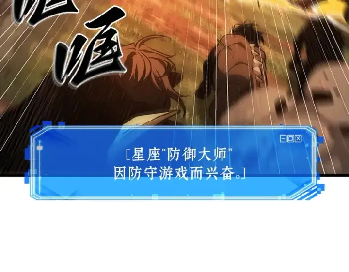 漫画《全知读者视角》194 重读（1）第140张图