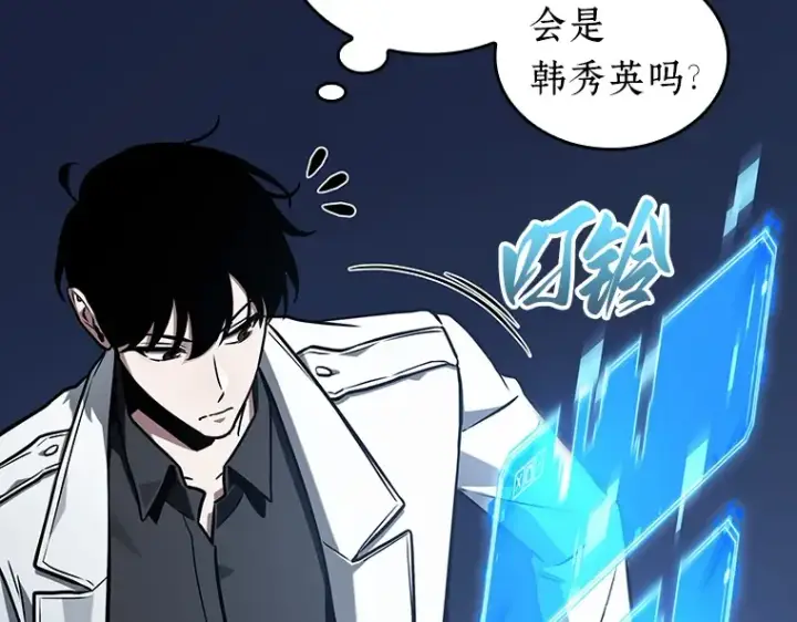 漫画《全知读者视角》194 重读（1）第15张图