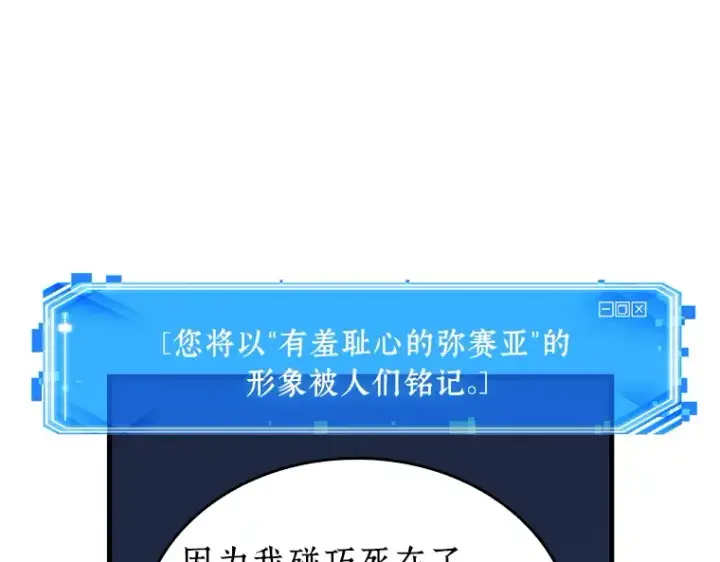 漫画《全知读者视角》194 重读（1）第17张图