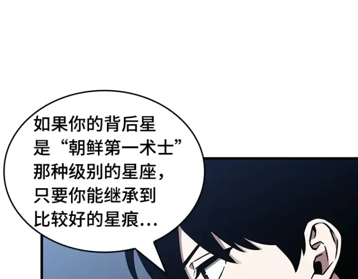 漫画《全知读者视角》194 重读（1）第181张图