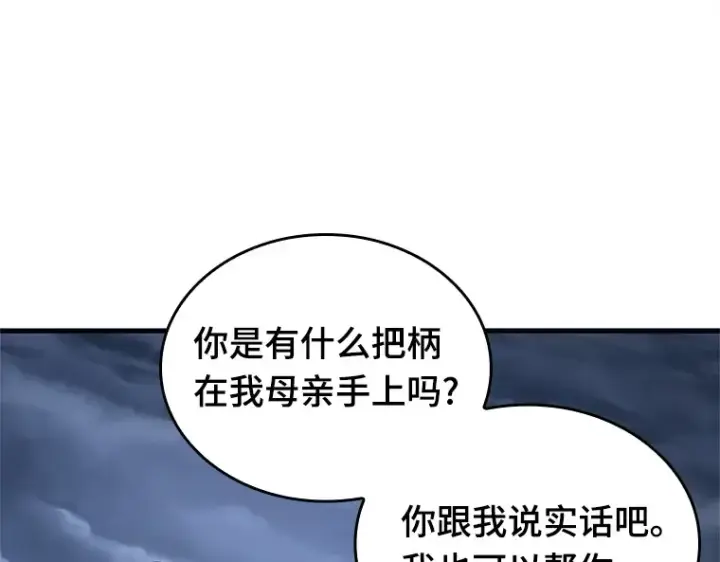 漫画《全知读者视角》194 重读（1）第186张图