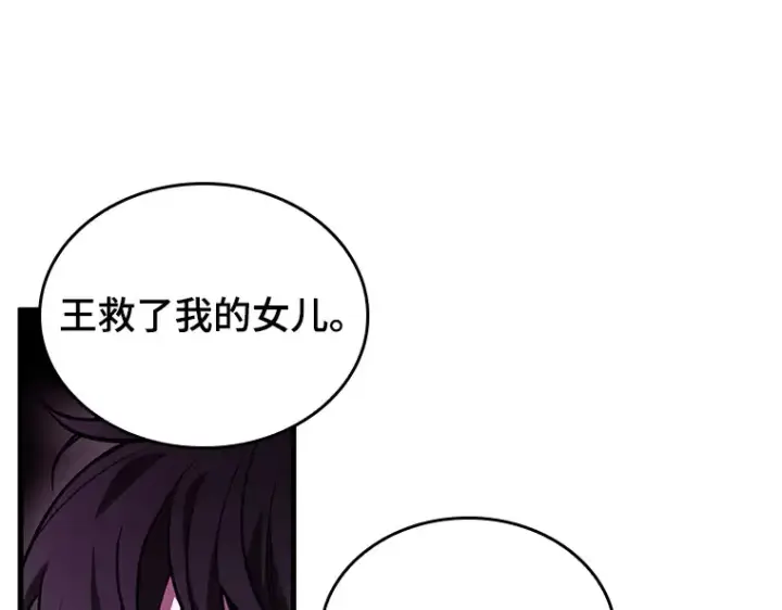 漫画《全知读者视角》194 重读（1）第189张图