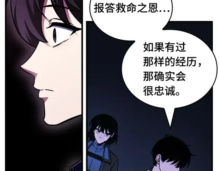 漫画《全知读者视角》194 重读（1）第190张图