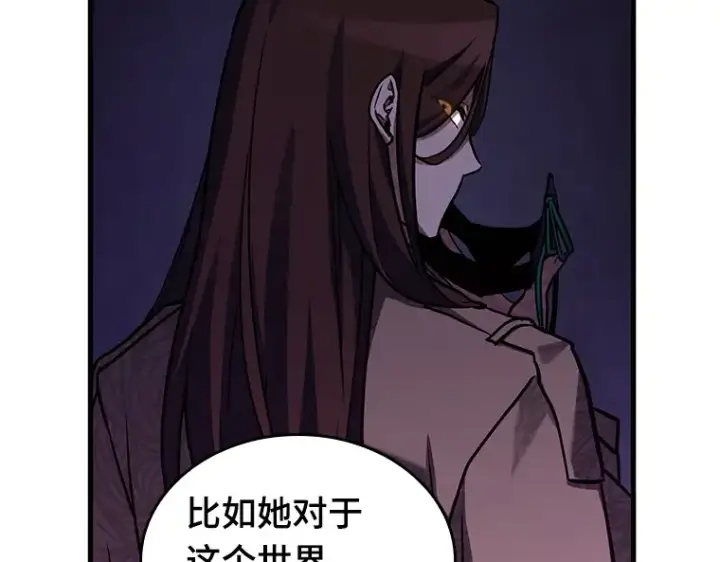 漫画《全知读者视角》194 重读（1）第196张图