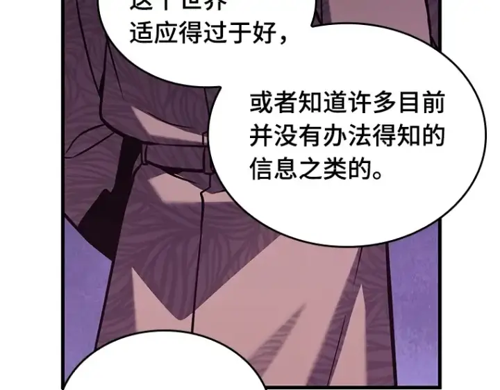 漫画《全知读者视角》194 重读（1）第197张图