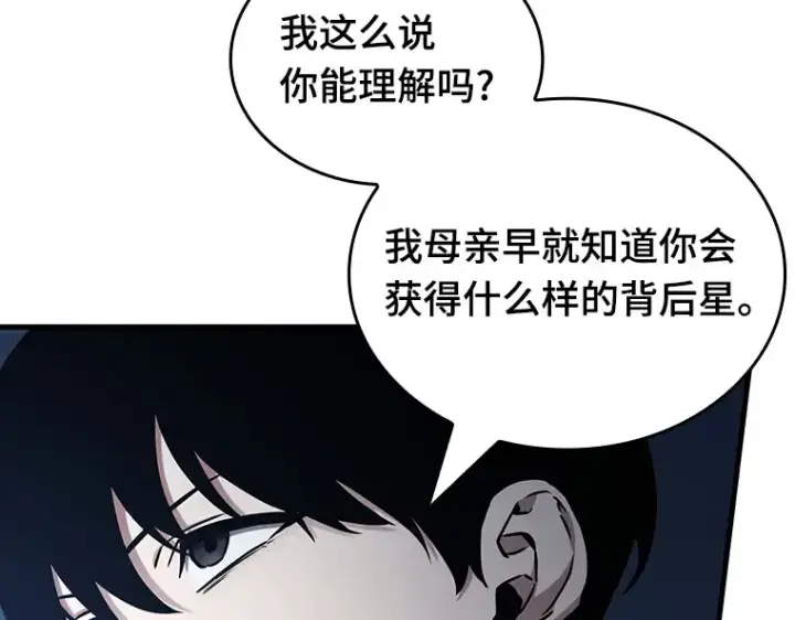 漫画《全知读者视角》194 重读（1）第199张图