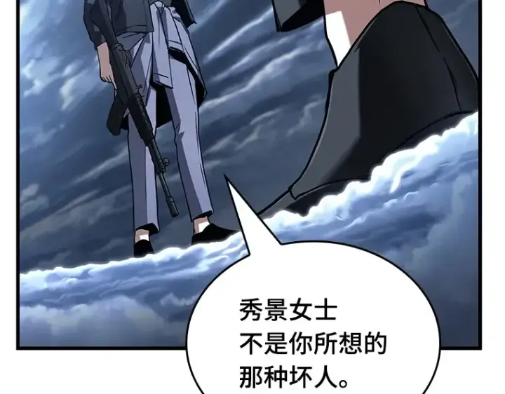 漫画《全知读者视角》194 重读（1）第206张图
