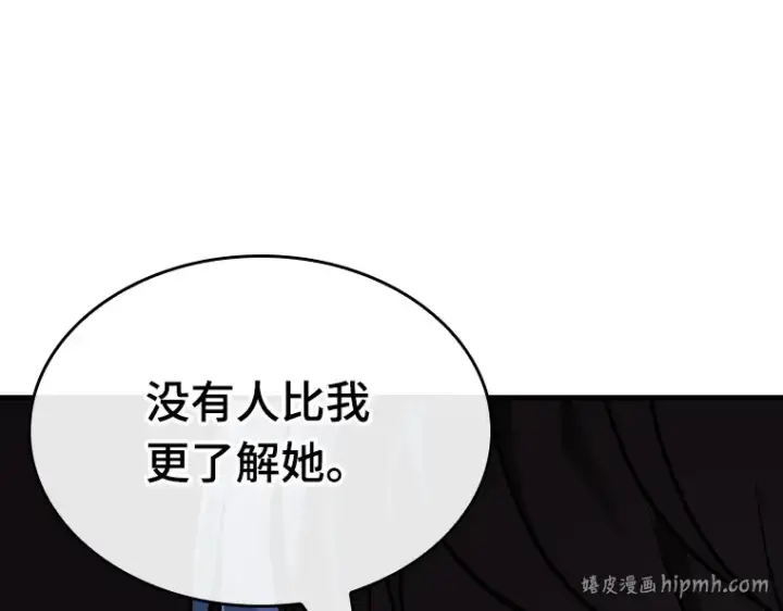 漫画《全知读者视角》194 重读（1）第208张图