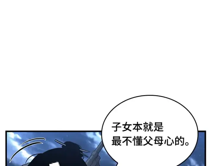 漫画《全知读者视角》194 重读（1）第211张图
