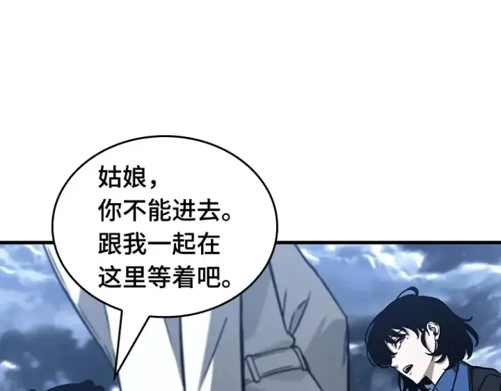 漫画《全知读者视角》194 重读（1）第217张图