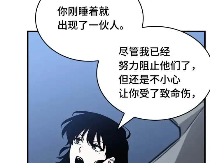 漫画《全知读者视角》194 重读（1）第25张图