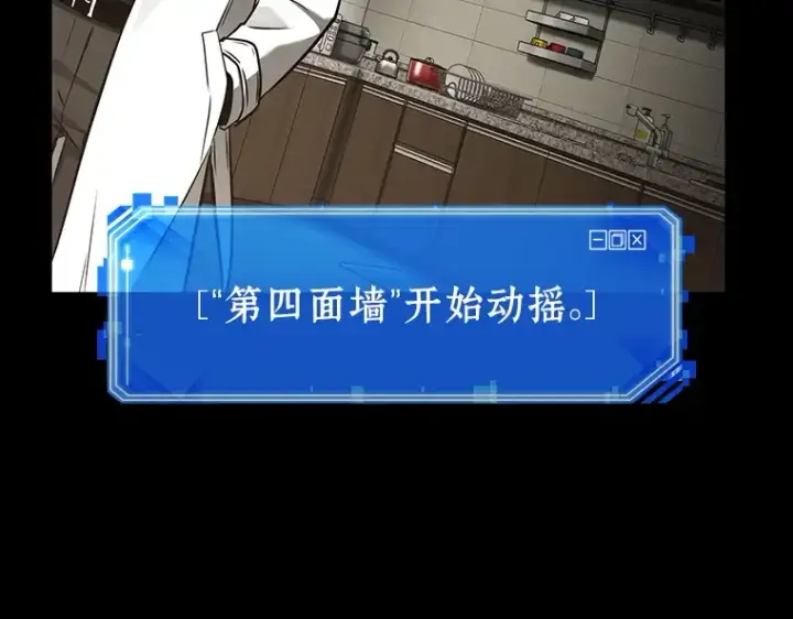 漫画《全知读者视角》194 重读（1）第251张图