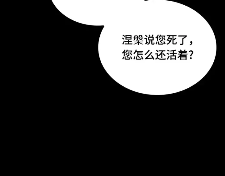 漫画《全知读者视角》194 重读（1）第255张图