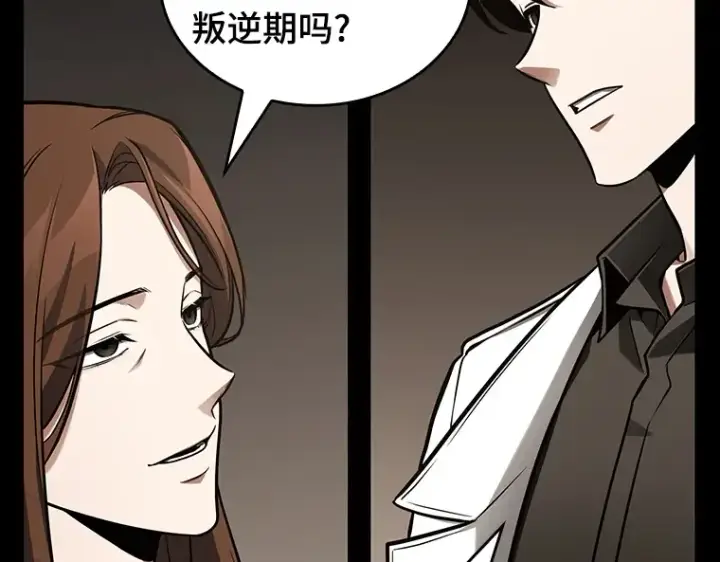 漫画《全知读者视角》194 重读（1）第257张图