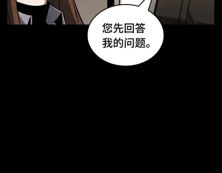 漫画《全知读者视角》194 重读（1）第258张图