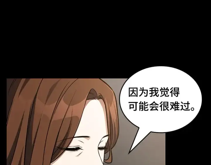 漫画《全知读者视角》194 重读（1）第262张图
