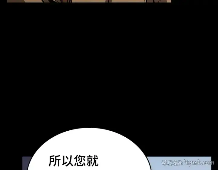 漫画《全知读者视角》194 重读（1）第264张图