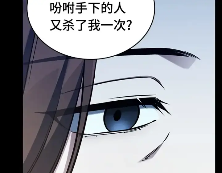 漫画《全知读者视角》194 重读（1）第265张图