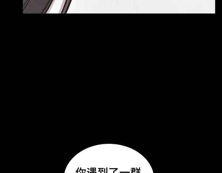 漫画《全知读者视角》194 重读（1）第266张图