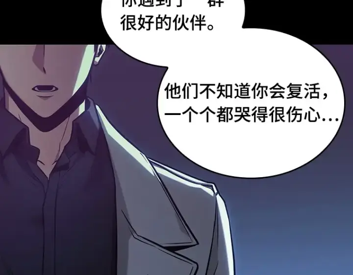 漫画《全知读者视角》194 重读（1）第267张图