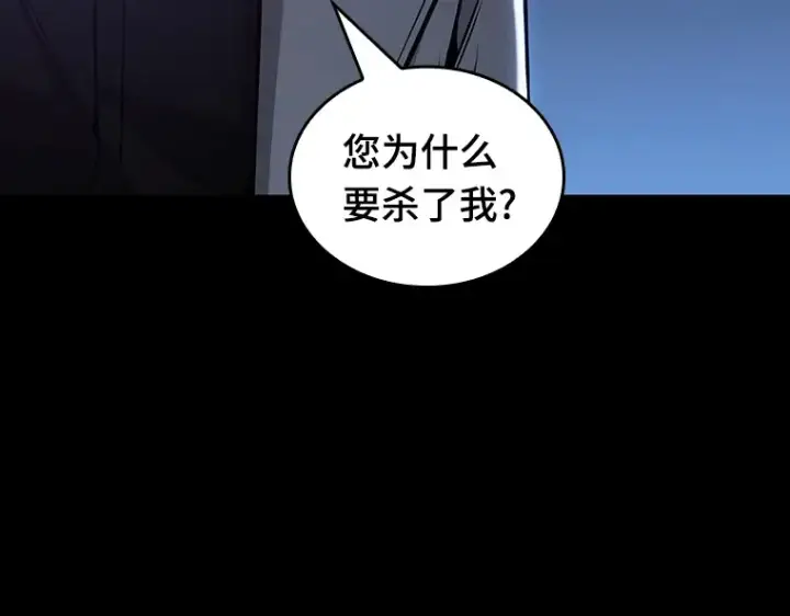 漫画《全知读者视角》194 重读（1）第268张图