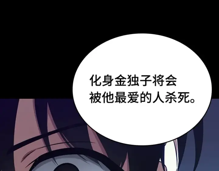 漫画《全知读者视角》194 重读（1）第269张图