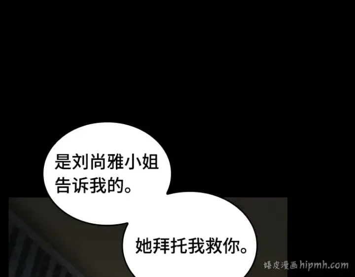 漫画《全知读者视角》194 重读（1）第272张图