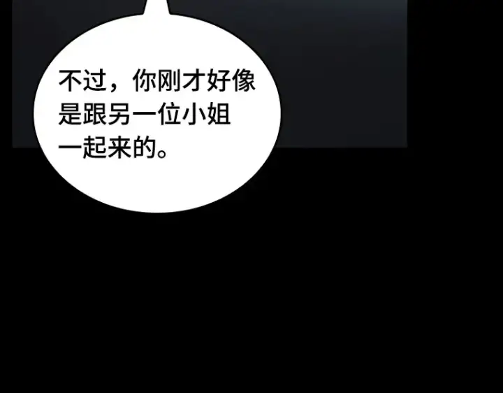 漫画《全知读者视角》194 重读（1）第274张图