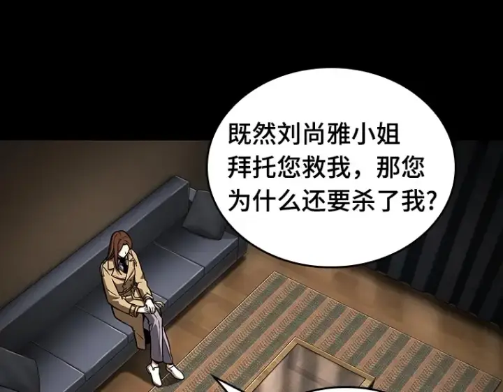 漫画《全知读者视角》194 重读（1）第278张图