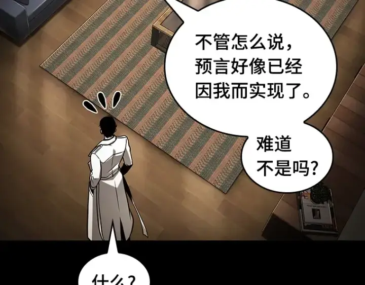 漫画《全知读者视角》194 重读（1）第279张图