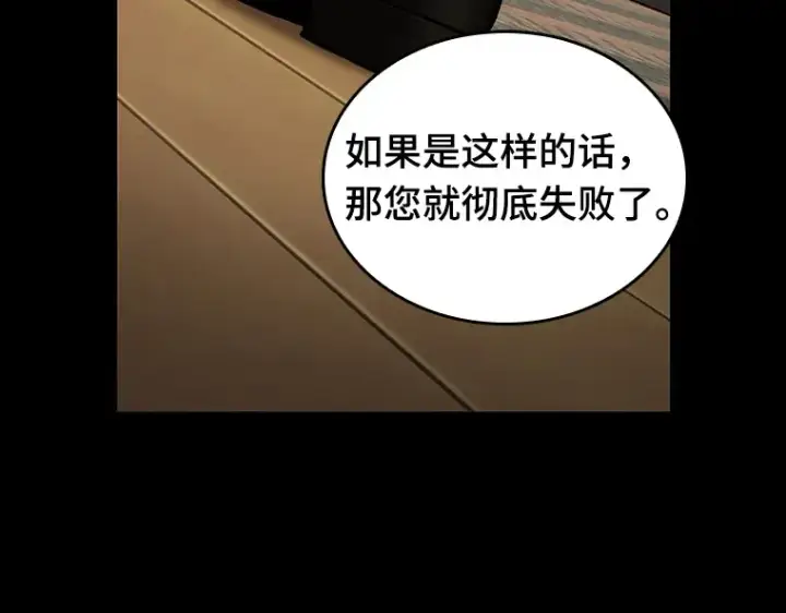 漫画《全知读者视角》194 重读（1）第291张图
